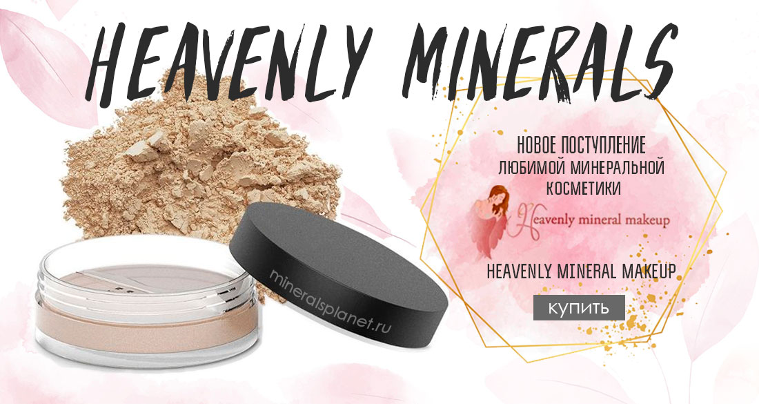 Heavenly mineral makeup