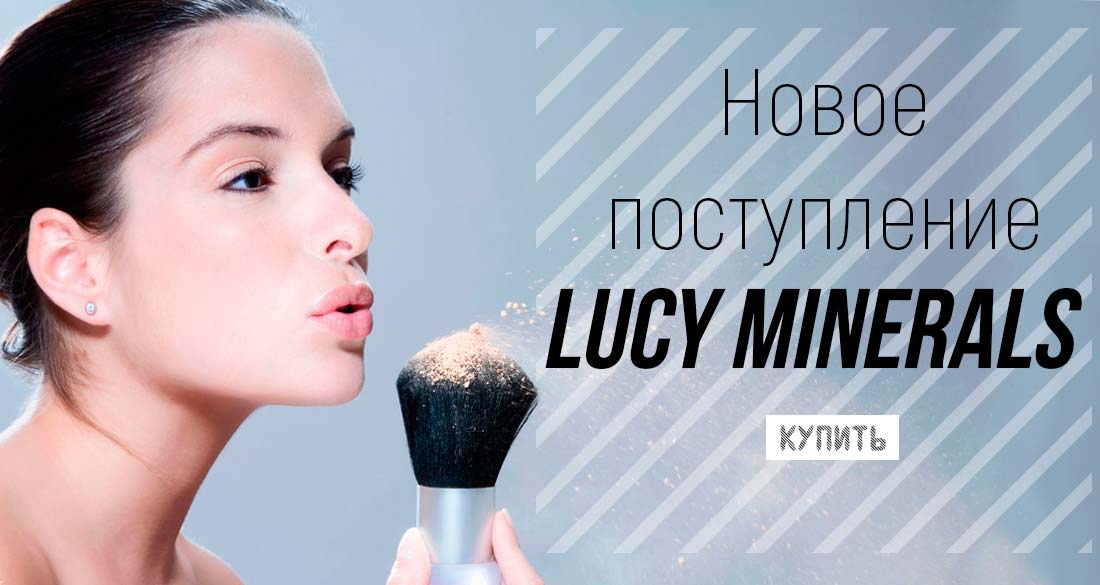 Новое поступление Lucy minerals 15.01.2019
