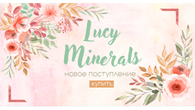 Новое поступление Lucy Minerals 20.03.2019