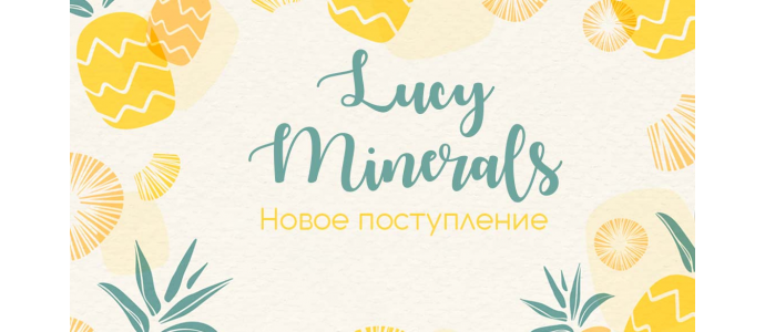Новое поступление Lucy Minerals 17.07.2019