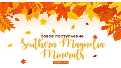 Новое поступление Southern Magnolia Minerals 19.09.2019