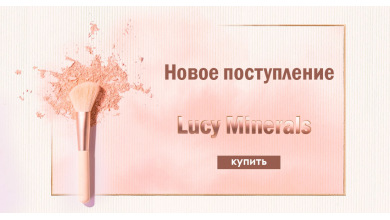 Новое поступление Lucy Minerals 09.01.2021