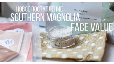 Новое поступление Southern Magnolia + Face Value