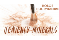 Новое поступление Heavenly Minerals 14.10.2021